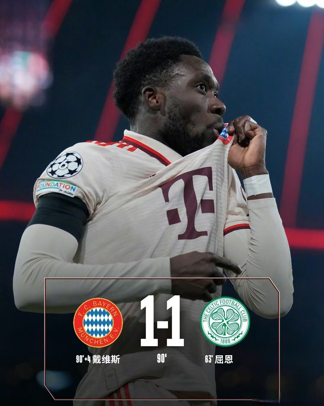 开云-拜仁慕尼黑队徽图片高清